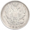 20 копеек 1820 года СПБ ПД