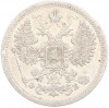 15 копеек 1907 года СПБ ЭБ