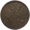 5 копеек 1864 года ЕМ
