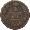 2 копейки 1813 года ИМ ПС