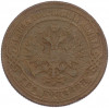 2 копейки 1874 года ЕМ