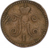1 копейка серебром 1842 года СМ