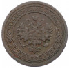 1 копейка 1899 года СПБ