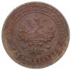 1 копейка 1901 года СПБ