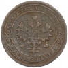 1 копейка 1903 года СПБ