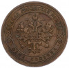 1 копейка 1905 года СПБ