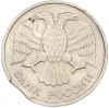 20 рублей 1992 года ММД Брак (Выкус)