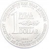 1 рубль / 1 доллар 1988 года «Монета разоружения»