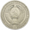 1 рубль 1984 года