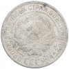 10 копеек 1929 года
