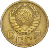 5 копеек 1946 года