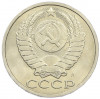 50 копеек 1991 года Л