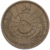 5 пул 1937 года (SH 1316) Афганистан