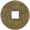 1 кэш 1890-1899 года Китай (Император Гуансюй) Провинция Квантунг