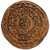 1 пайс 1893 года (BS 1950) Непал