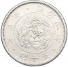 50 сен 1871 года Япония