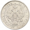 25 копеек 1839 года СПБ НГ