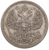 20 копеек 1906 года СПБ ЭБ