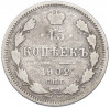 15 копеек 1902 года СПБ АР