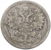 15 копеек 1902 года СПБ АР