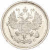 10 копеек 1916 года ВС