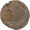 1 копейка 1758 года