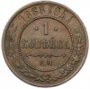 1 копейка 1868 года ЕМ