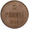 5 пенни 1916 года Русская Финляндия