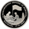 3 рубля 1995 года ЛМД «Освобождение Европы от фашизма — Варшава» (Proof)