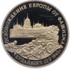 3 рубля 1995 года ММД «Освобождение Европы от фашизма — Будапешт»