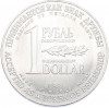 1 рубль / 1 доллар 1988 года «Монета разоружения»
