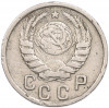 15 копеек 1942 года