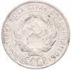 20 копеек 1928 года