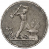 Один полтинник (50 копеек) 1927 года (ПЛ)