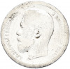50 копеек 1896 года (АГ)