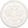 50 копеек 1897 года (*)