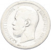 50 копеек 1897 года (*)