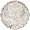 20 копеек 1880 года СПБ НФ