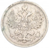 15 копеек 1906 года СПБ ЭБ