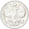 15 копеек 1914 года СПБ ВС