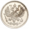 10 копеек 1916 года ВС