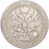 1 1/2 рубля 10 злотых 1837 года MW Для Польши