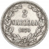 2 марки 1870 года Русская Финляндия