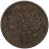 3 копейки 1859 года ЕМ (Орел нового образца)