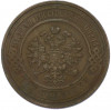3 копейки 1908 года СПБ