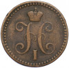 2 копейки серебром 1844 года ЕМ