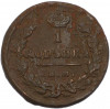 1 копейка 1829 года ЕМ ИК