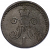 1 копейка серебром 1843 года СМ