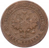 1 копейка 1901 года СПБ