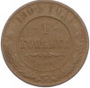 1 копейка 1904 года СПБ